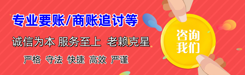 梅州要债公司